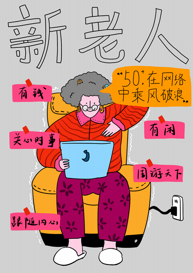 巨量算数&新周刊：2020十大新消费人群...