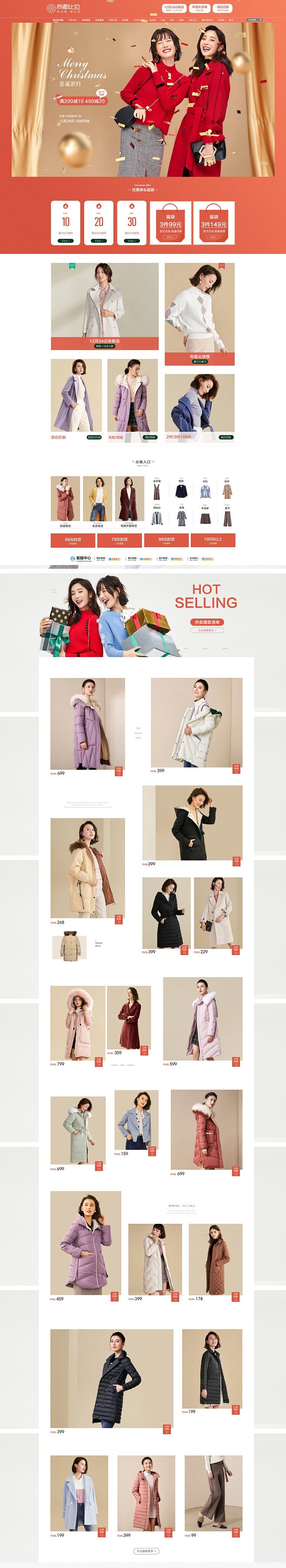 尚都比拉_女装首页 _T20181220...