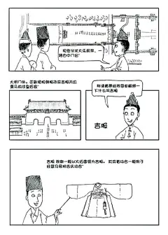 燕王WF的相册-正德皇帝大婚系列报道（待定版）