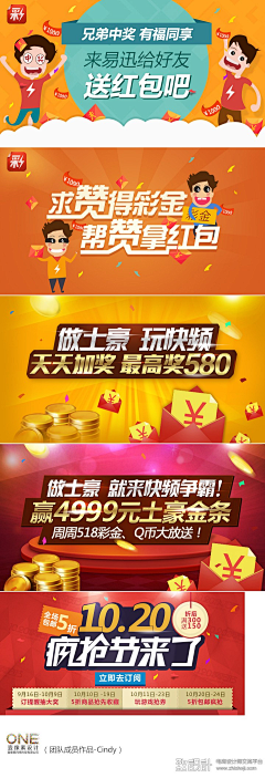 破坏hero采集到banner