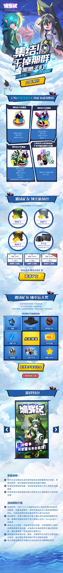 6kaka6采集到游戏/b站长图
