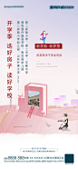 教育  学校  学区