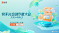 2023快手光合创作者大会正在直播！  快手的微博直播 ​​​