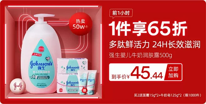 强生中国官方旗舰店-花瓣网