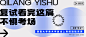 shoutu