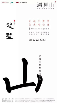 柳俊烈采集到万科