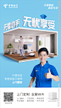 智能宽带 全屋wifi覆盖