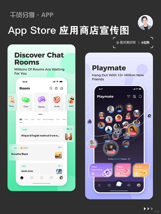 UI设计｜App 设计｜App Store应用市场宣传图 - 小红书