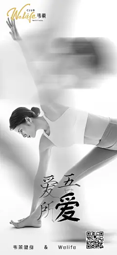 瑜伽海报-素材库-sucai1.cn