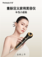 小超炮凭什么「重新定义家用美容仪」？ - 小红书