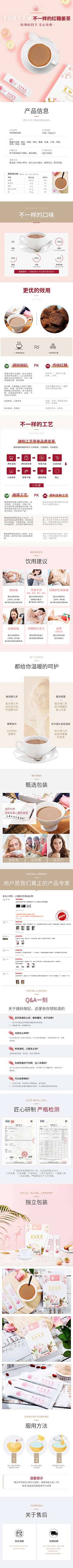 酥心糖不是糖采集到红糖