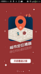 安卓_Android_APP_UI_墨迹天气-启动页 #UI# #客户端# #Android#