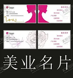 矢量美容行业名片 【酷图网】矢量名片,美容行业名片,蝴蝶,玫瑰,女人,美女,唯美设计,简约名片