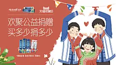 云南白药牙膏公益活动商业插画 on Behance