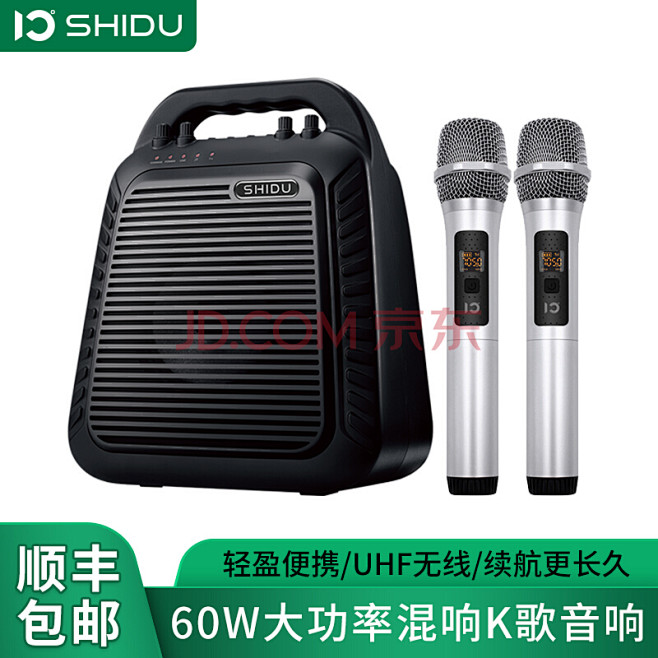 十度（ShiDu） S90 户外手提音响...