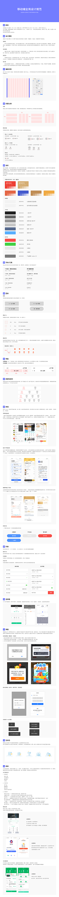 梵客采集到APP  UI 合集