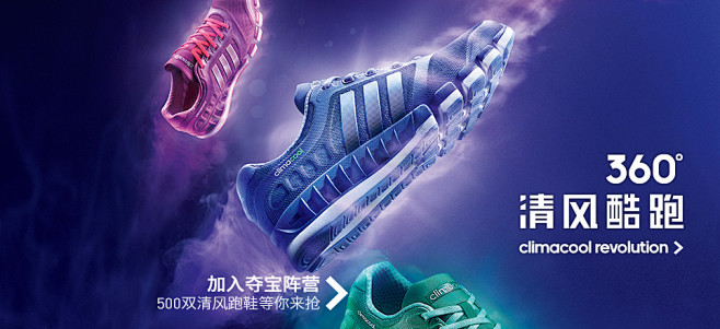 Climacool | adidas
