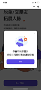 社交聊天app