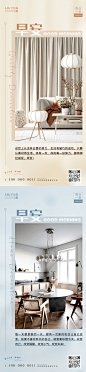家居家装日签海报  2宫格-源文件分享-ywjfx.cn