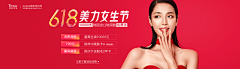 Hero喵采集到医美banner