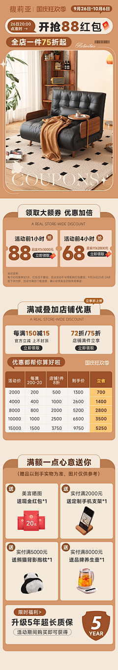 梵高z采集到新版淘宝首页+双十一