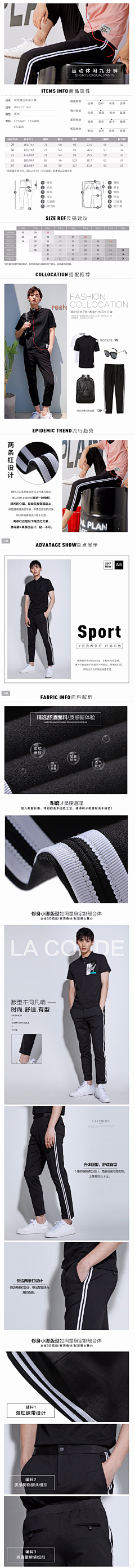 银呀！采集到男装详情