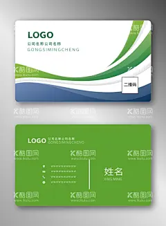 绿色名片  - 源文件下载【酷图网】名片设计,名片模板,高档名片,名片背景,广告名片,个性名片,商务名片,公司名片,企业名片,创意名片,简约名片,大气名片,科技名片,名片素材,VIP名片,汽车名片,IT名片,简洁名片,销售名片,名片卡片,广告设计,创意背景,科技背景,商务背景,渐变背景,渐变名片,渐变条纹,炫彩背景,绿色名片