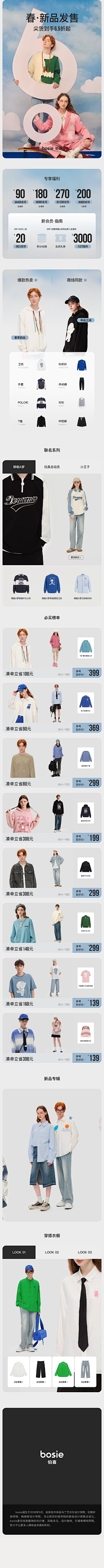 席卷予千里之外采集到网页设计集