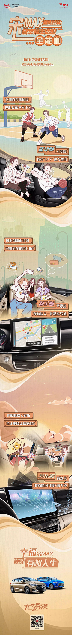 頑↘侭奭涧蘩譁～采集到h5/微信/活动