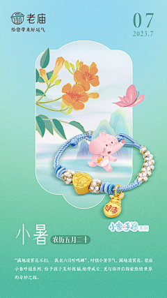 白洛樊采集到双微海报设计