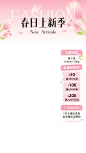 唯美清新服装女装直播横竖版贴片组合