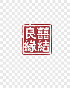 葵屿KuiNook采集到婚礼素材