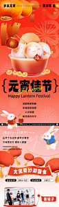 商场元宵节活动推文长图-源文件