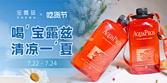 猫玄吖采集到23-24 品销宝设计