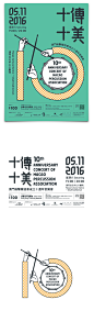 10th Anniversary Concert of MPA on Behance _板式排版设计 _急急如率令-B2853331B- -P1154653812P-  