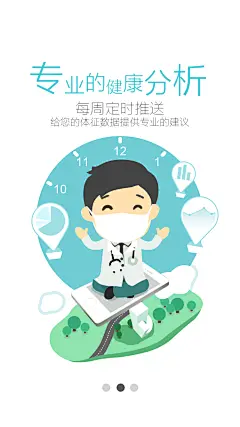 【美的健康APP，美创APP，美的APP，美的伯乐】_秀作品_兰世勇主页_我的联盟