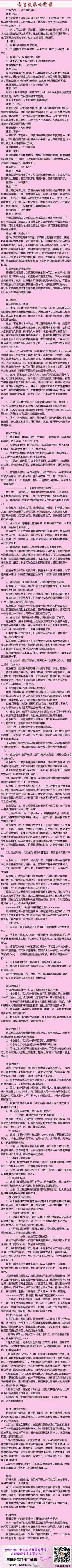 逗比evily采集到待归类采集