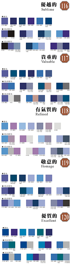 阿琦琦采集到配色