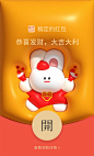 膨胀风可爱兔子新年春节微信红包封面