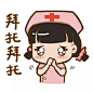 一大波萌护士表情包送给你！_手机搜狐网