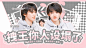 Tauru Ris·秦笺一/制作
底cr.秦笺一  人cr.沈听白
#宋亚轩#甜宠#立绘##横封