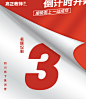 倒计时