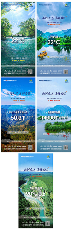 Sinv采集到文旅地产