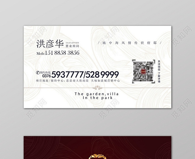 棕色个人深地产名片图片下载 - 觅知网