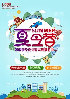夏令营  - 源文件下载【酷图网】夏令营海报,夏令营广告,暑期夏令营,军营训练,军营体验,学校夏令营,小学生夏令营,中学生夏令营,亲子夏令营,夏令营传单,夏令营展架,海边夏令营,夏令营活动,夏令营旅游,暑期亲子游,夏令营旅行社,童子军,趣味夏令营,夏令营展板,夏令营招募,