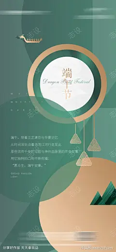 粽子节海报设计-源文件-采灵感-cailinggan.com