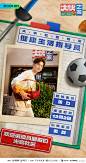 #大伙之家社区# 综艺海报 人物海报 创意海报 排版参考