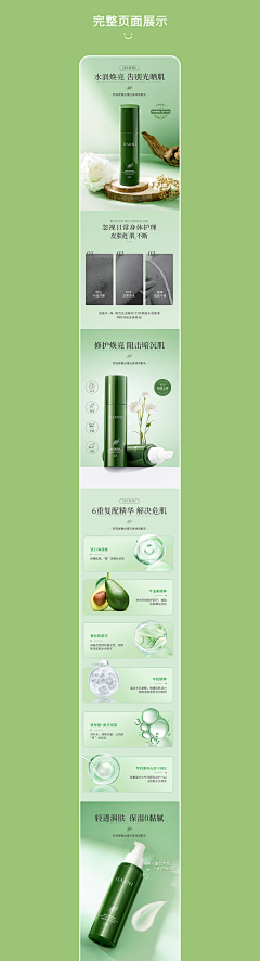 lary-T采集到详情页