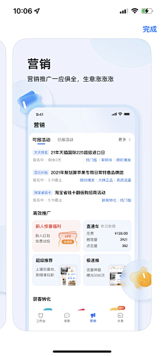 银河系-采集到APP引导/启动/开屏/应用商城
