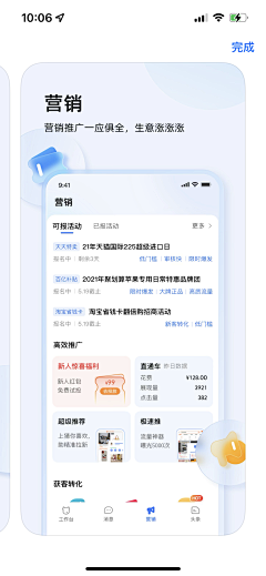 都都V5变身采集到UI-提审图